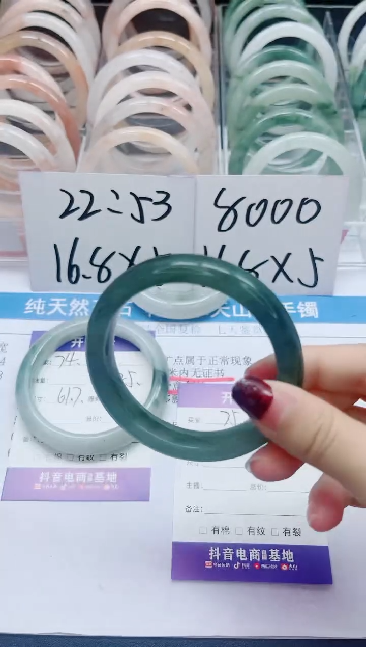 【闪购商品】石英质玉手镯未镶嵌75-58