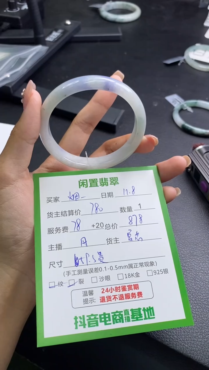 未镶嵌手镯翡翠烟**微手镯分单2