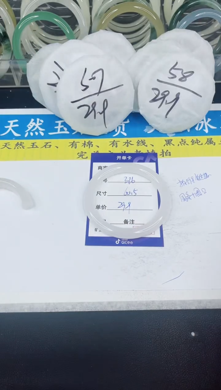 【闪购商品】石英质玉手镯未镶嵌316