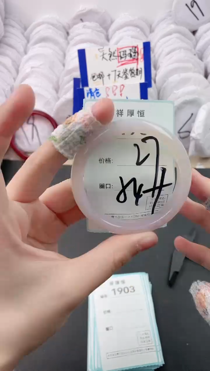 【闪购商品】玛瑙/玉髓手镯未镶嵌1902