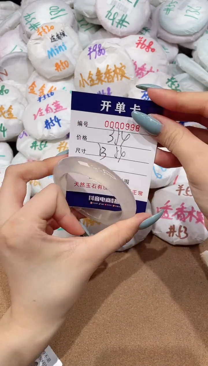 【闪购商品】玛瑙/玉髓手镯未镶嵌998