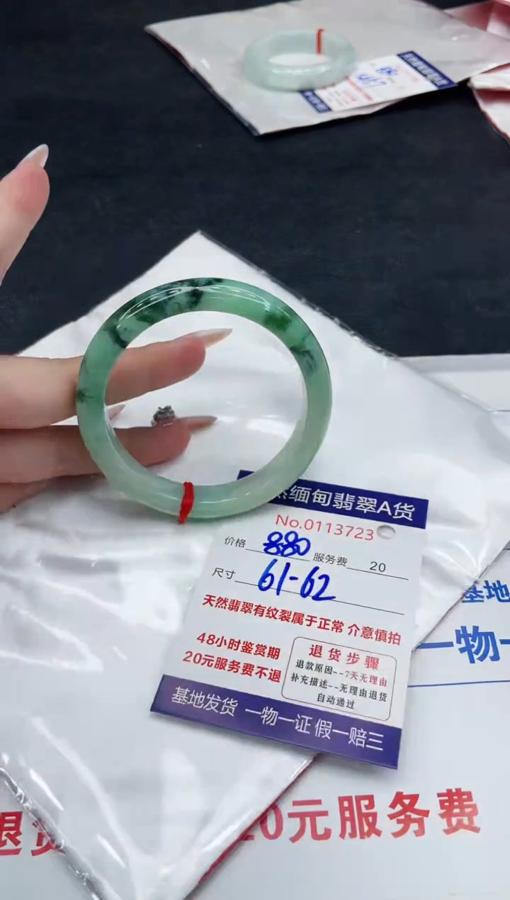 【闪购商品】翡翠手镯未镶嵌88888888