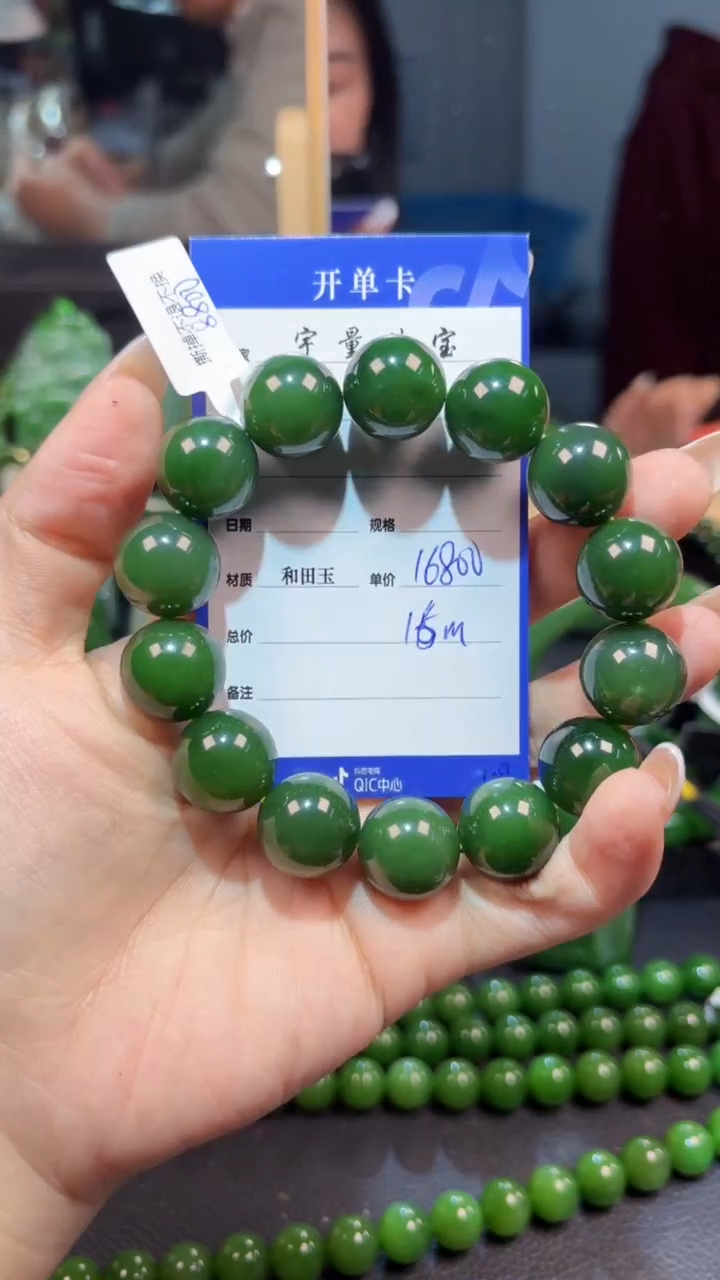 【闪购商品】和田玉（碧玉）手串未镶嵌1