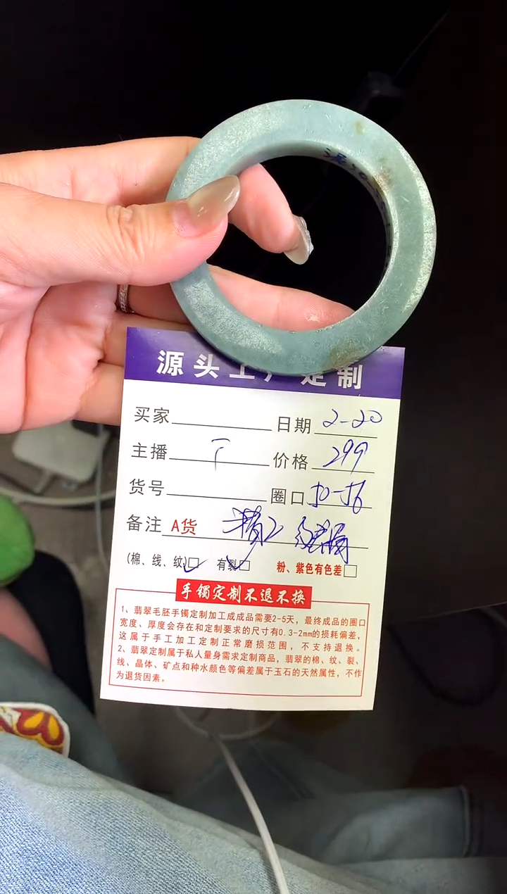 【闪购商品】定制翡翠毛坯未镶嵌不退不换