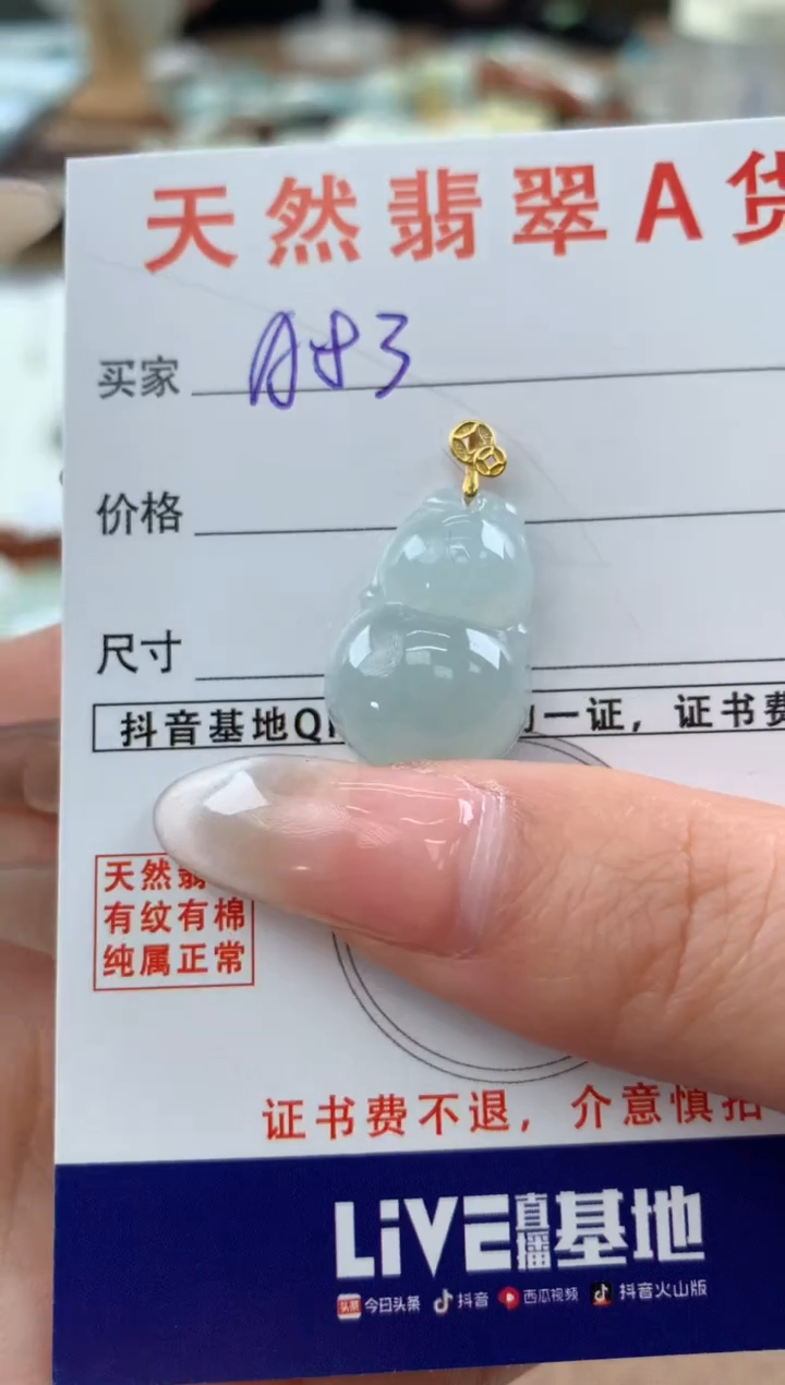【闪购商品】翡翠颈饰18K金镶嵌天然A货翡翠挂件  