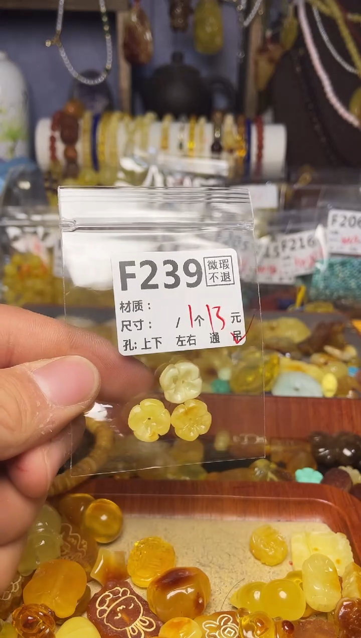 【闪购商品】琥珀珠宝奇石未镶嵌F239