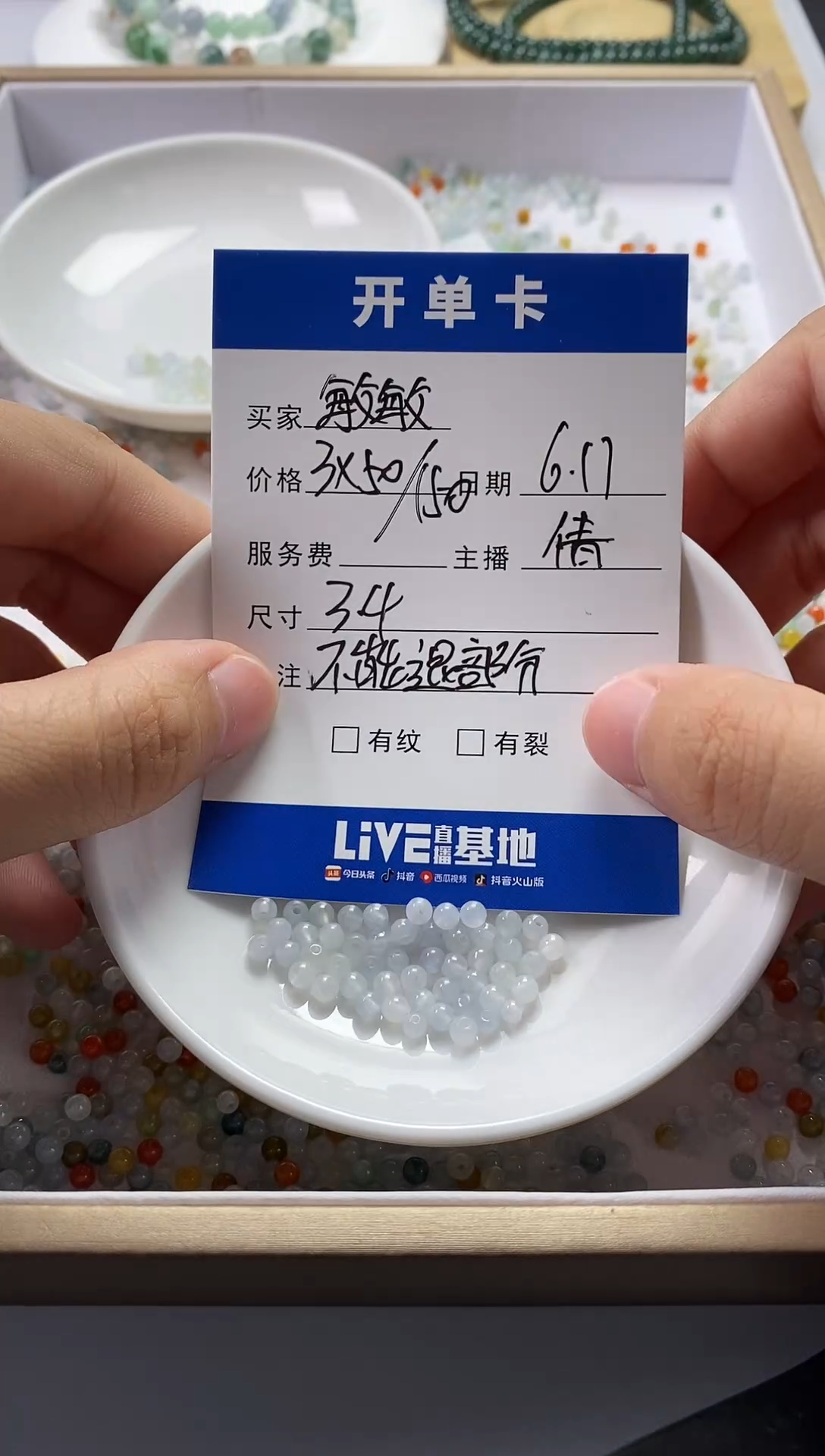翡翠散珠未镶嵌敏*珠子