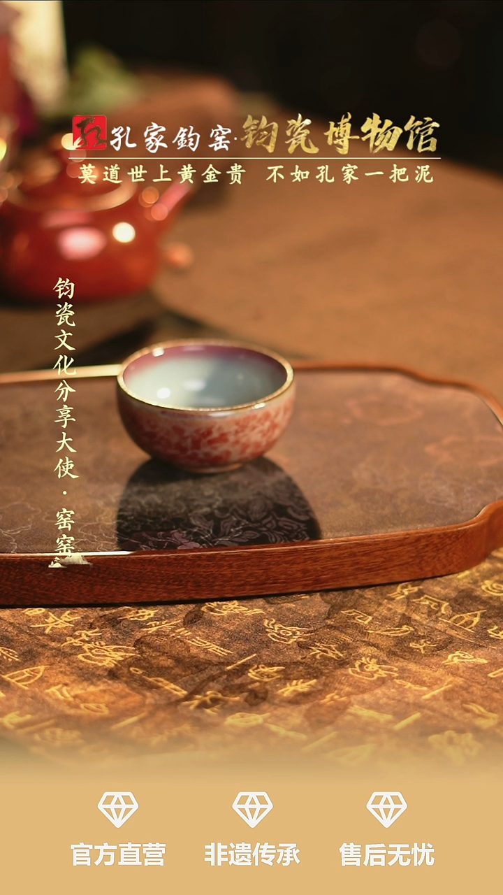 【闪购商品】孔家钧窑艺术欣赏-普洱杯