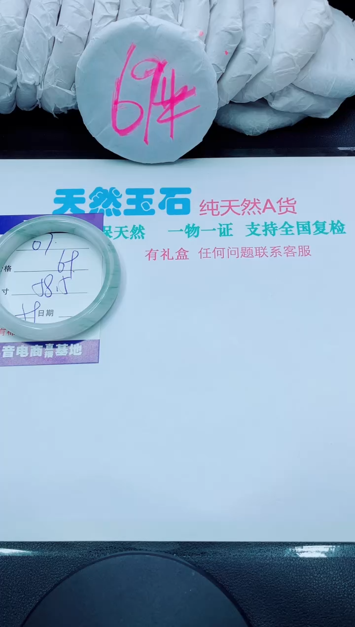 【闪购商品】石英质玉手镯未镶嵌07