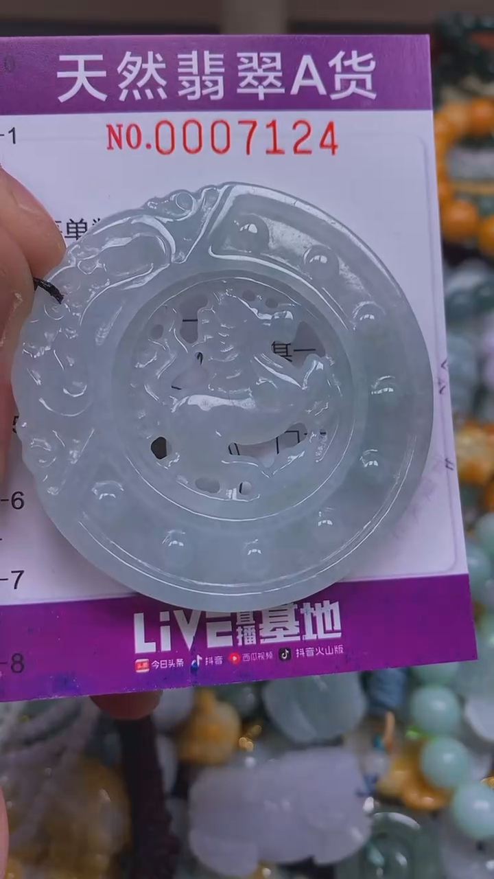 颈饰未镶嵌翡翠闪购0007124