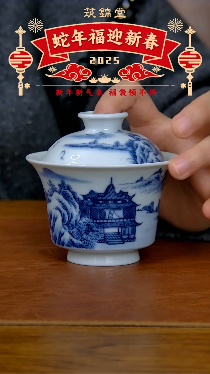【闪购商品】陶瓷山水两才盖碗（柴窑）     539