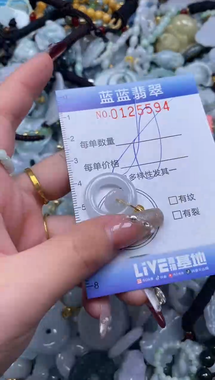 【闪购商品】翡翠颈饰未镶嵌闪购0125594多样性发其一