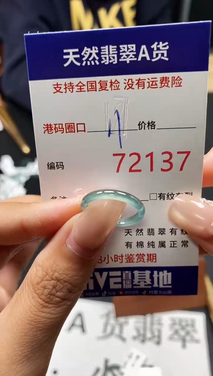 未镶嵌戒指翡翠天然A货翡翠2137