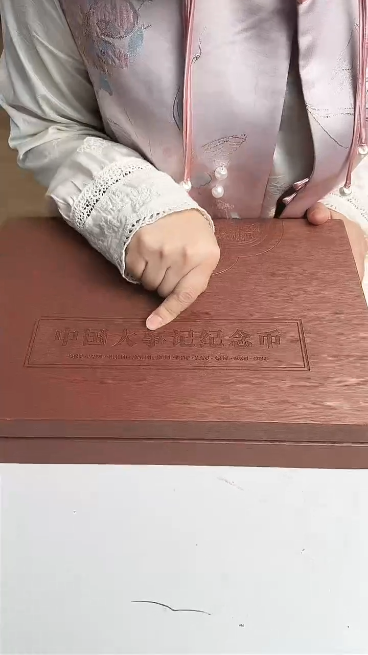 中国 大事记 合集合集合集合集