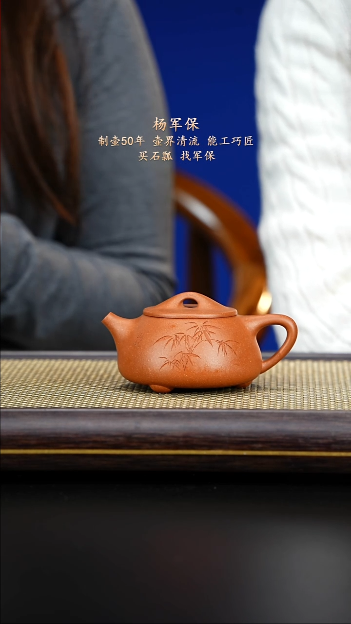 紫古斋紫砂杨军保115