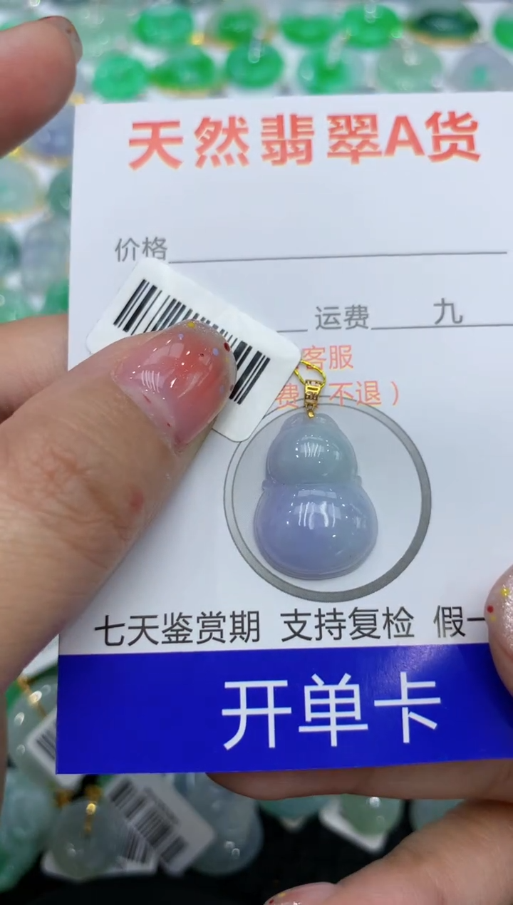 【闪购商品】翡翠颈饰18K金镶嵌111111111111