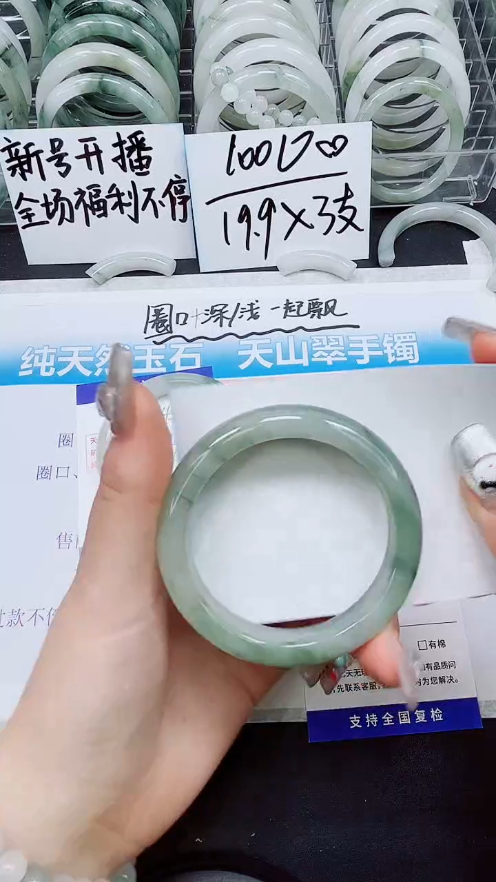 【闪购商品】石英质玉手镯未镶嵌A45-55`56`