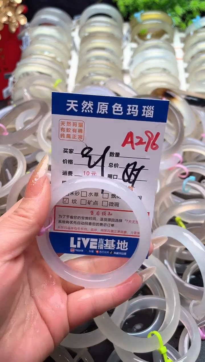 【闪购商品】玛瑙/玉髓手镯未镶嵌A296