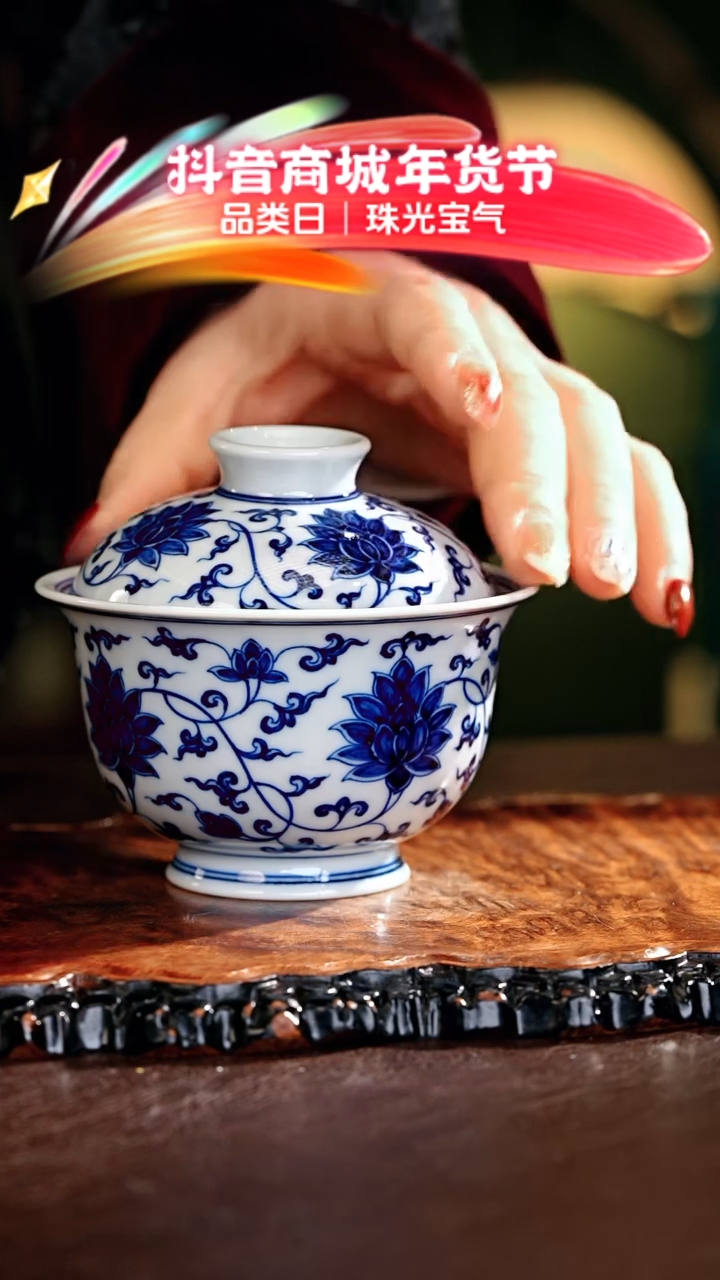 【闪购商品】瓷片正德严选好物·······