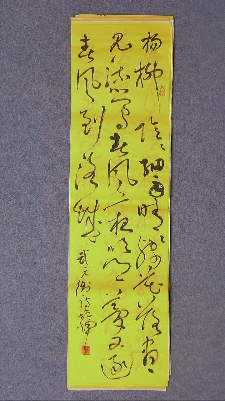 书法施辉 江西新余90*25尺寸