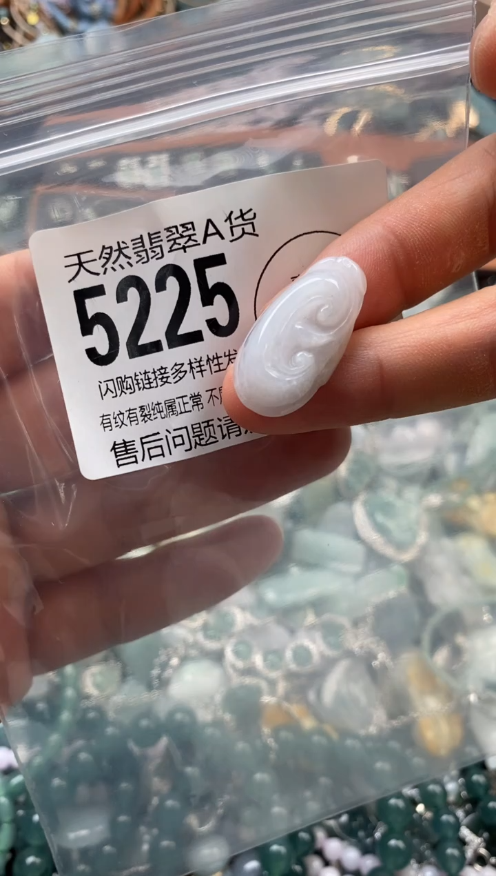 颈饰未镶嵌翡翠翡翠5225