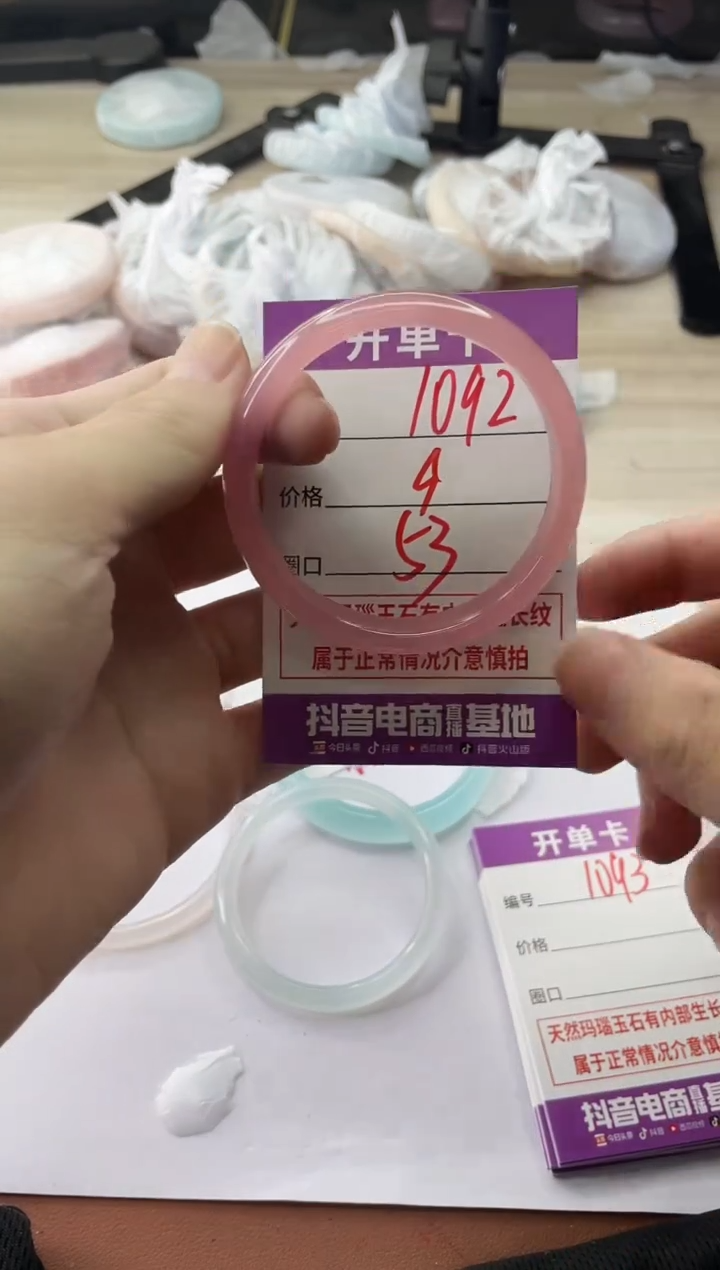 手镯玛瑙/玉髓未镶嵌1092