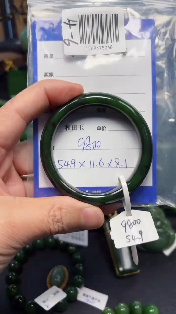 【闪购商品】和田玉（碧玉）手镯未镶嵌1