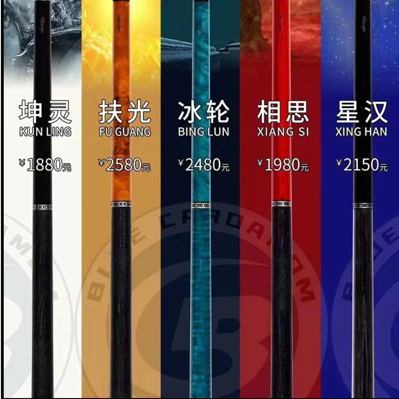 蓝蔻球杆品牌致胜系列职业球员楚秉杰推荐枫木中式八球九球台球杆