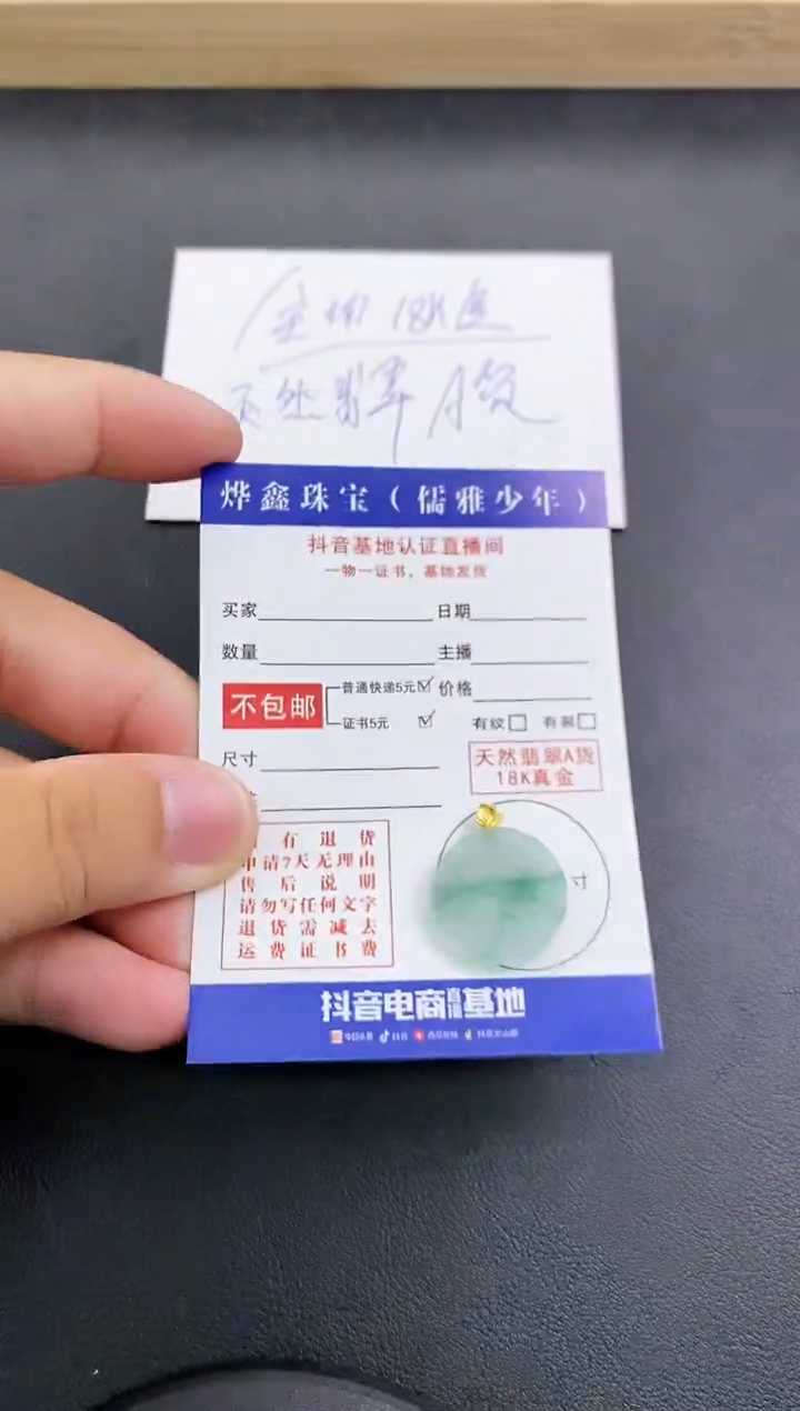 颈饰18K金镶嵌翡翠天然翡翠A货赠皮绳