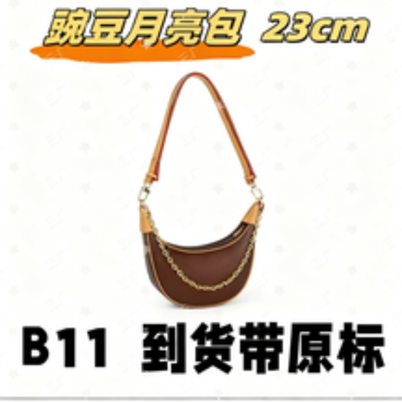 B11 豌豆月亮 23cm【 祖国版国货】【有礼盒】【无需DIY】斜挎包