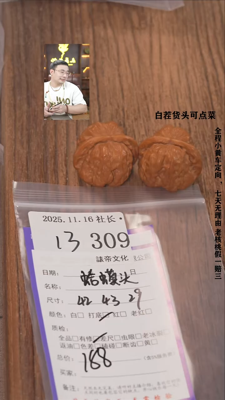 把件文玩核桃鹿**?諘帝文化309蛤蟆头