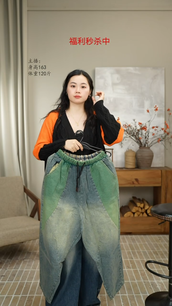 绿色撞色牛仔裤 9319