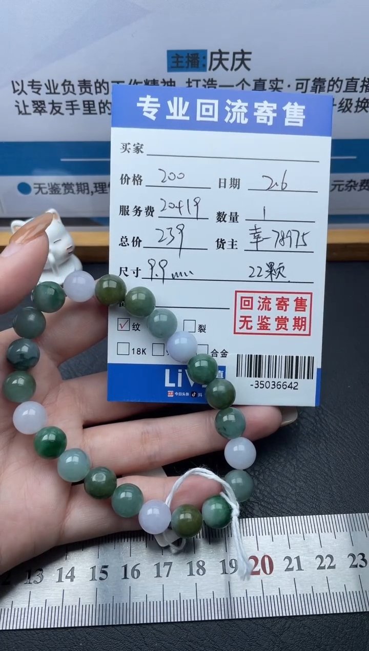 【闪购商品】翡翠颈饰未镶嵌手串多人-35036642