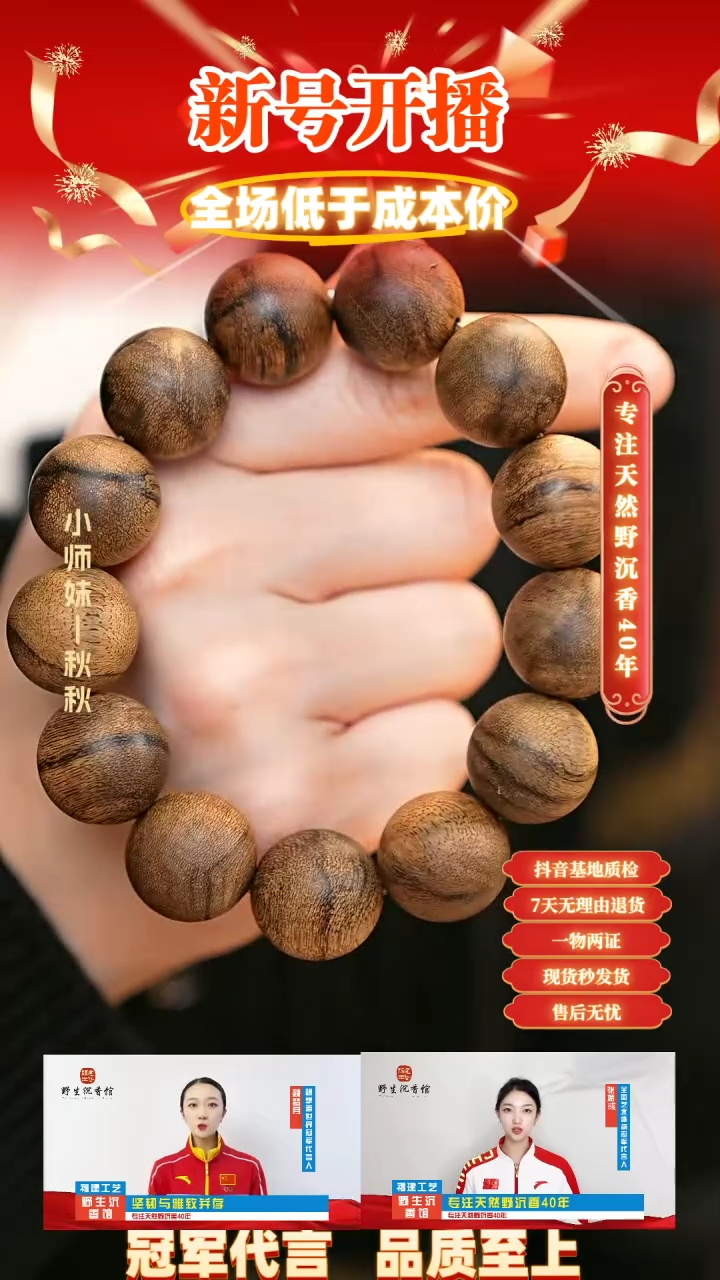 【闪购商品】沉香手串昆仑2.0虎皮瘤疤单圈沉水