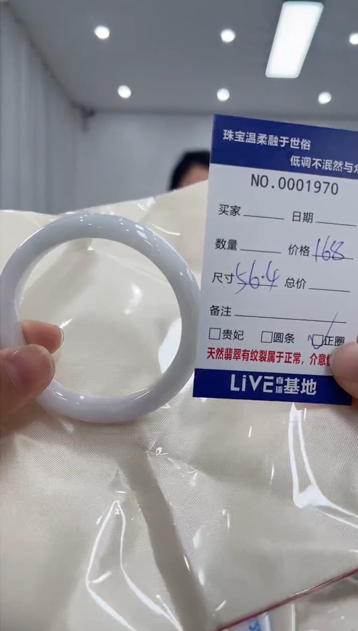 【闪购商品】翡翠手镯未镶嵌2天然翡翠A货