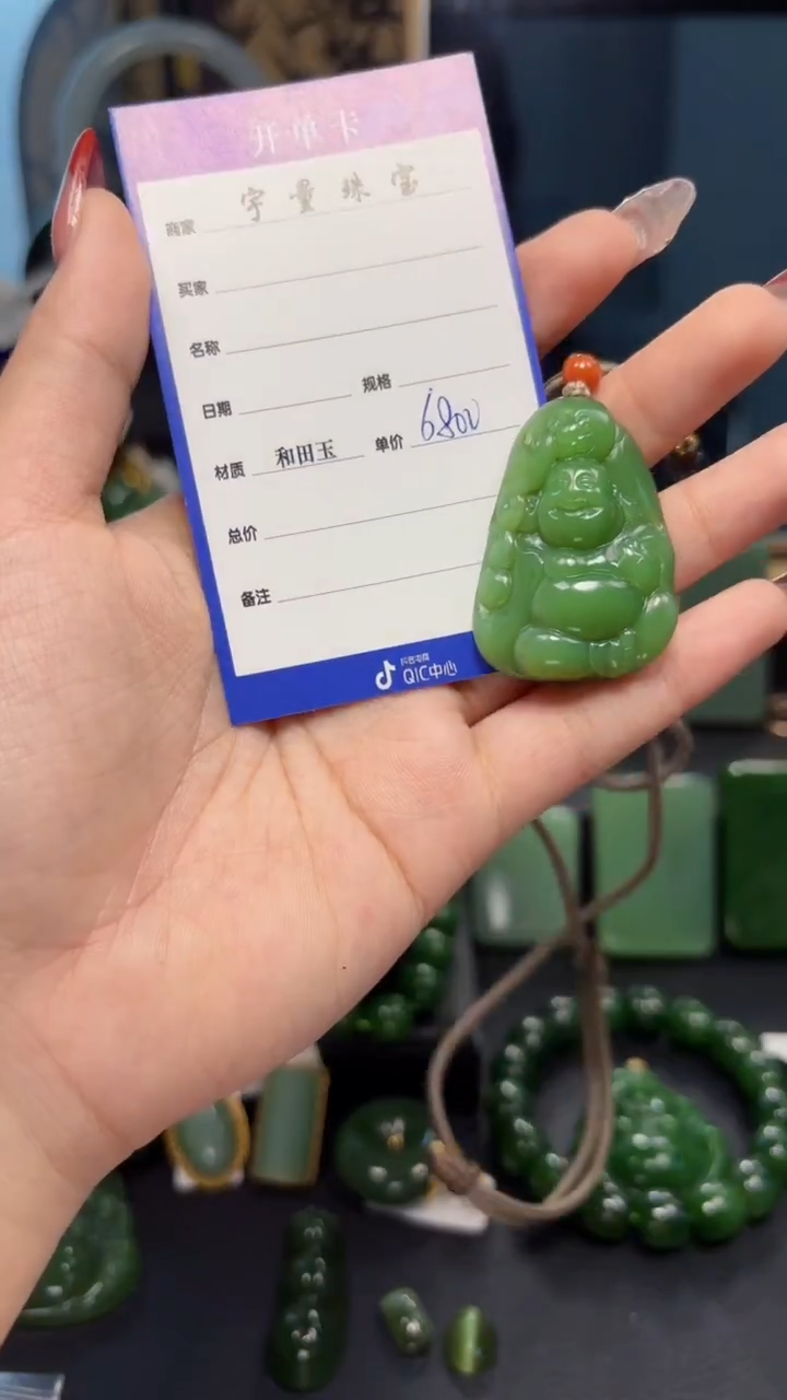 【闪购商品】和田玉（碧玉）吊坠(赠链)未镶嵌1