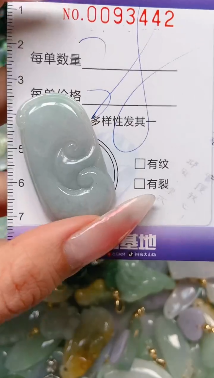 【闪购商品】翡翠颈饰未镶嵌闪购0093442