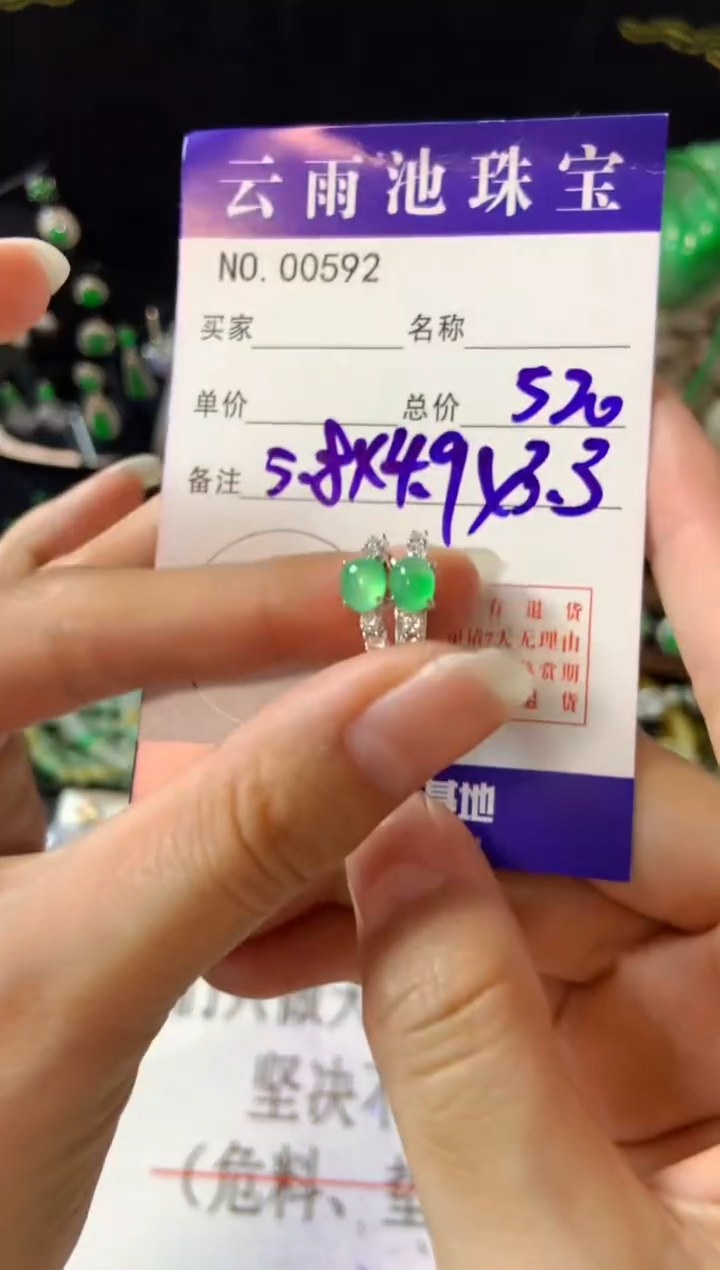 【闪购商品】翡翠耳饰银S925镶嵌翡翠