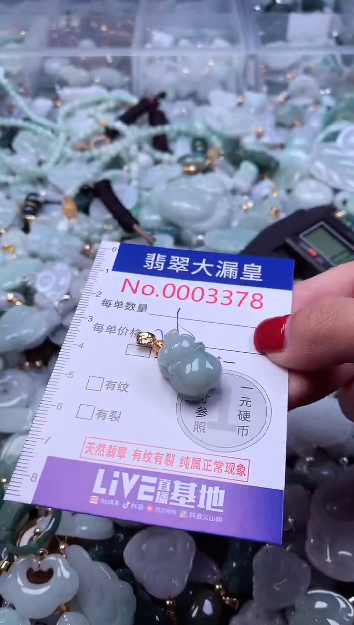 颈饰未镶嵌翡翠3378