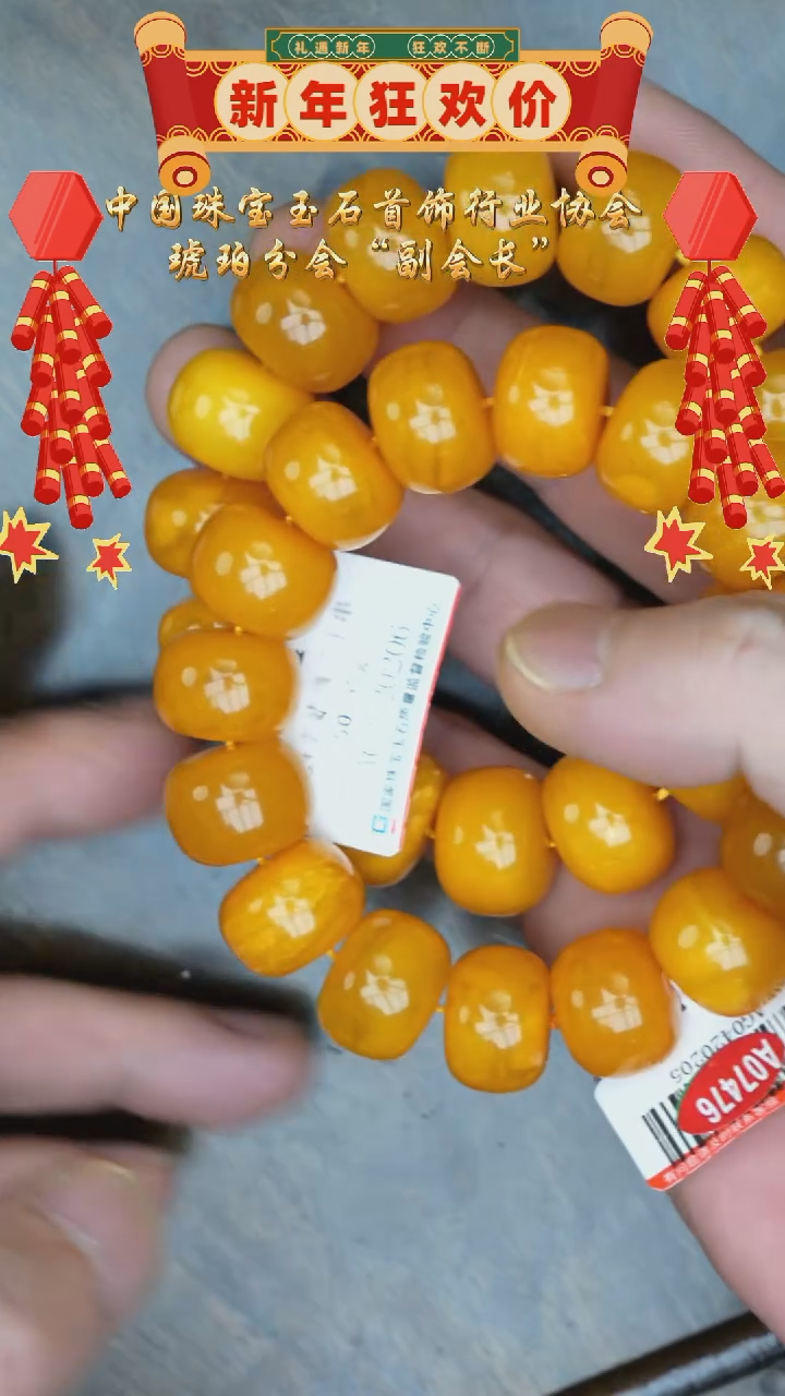 【闪购商品】琥珀裸石未镶嵌老蜡墩子手串/多样性发其一