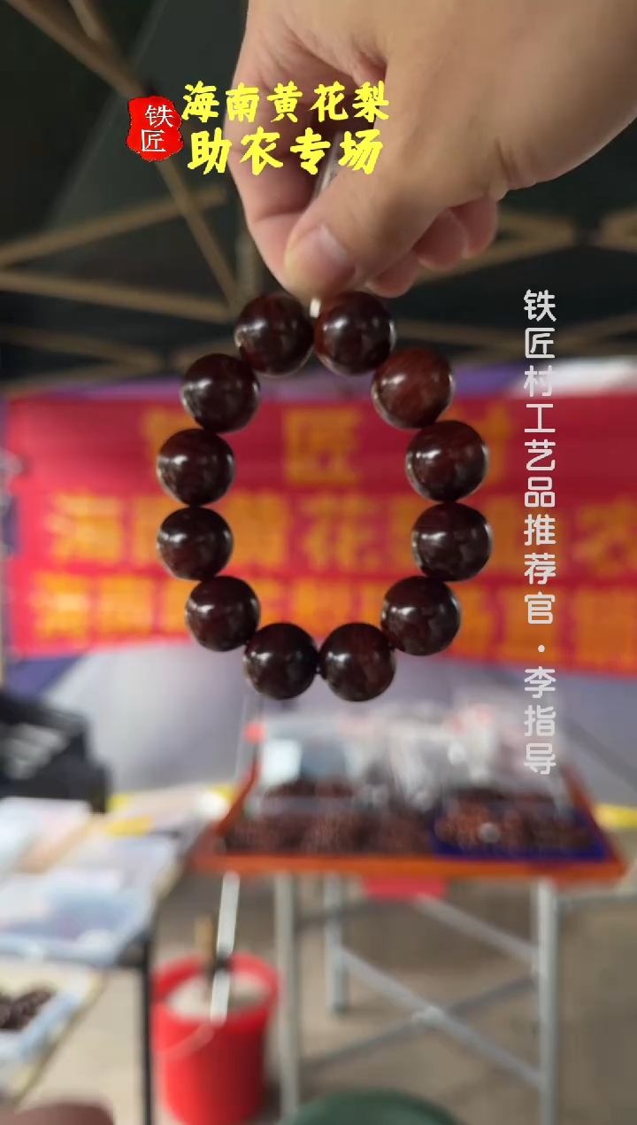 黄花梨/降香黄檀海南黄花梨紫油梨2.0手串（398）