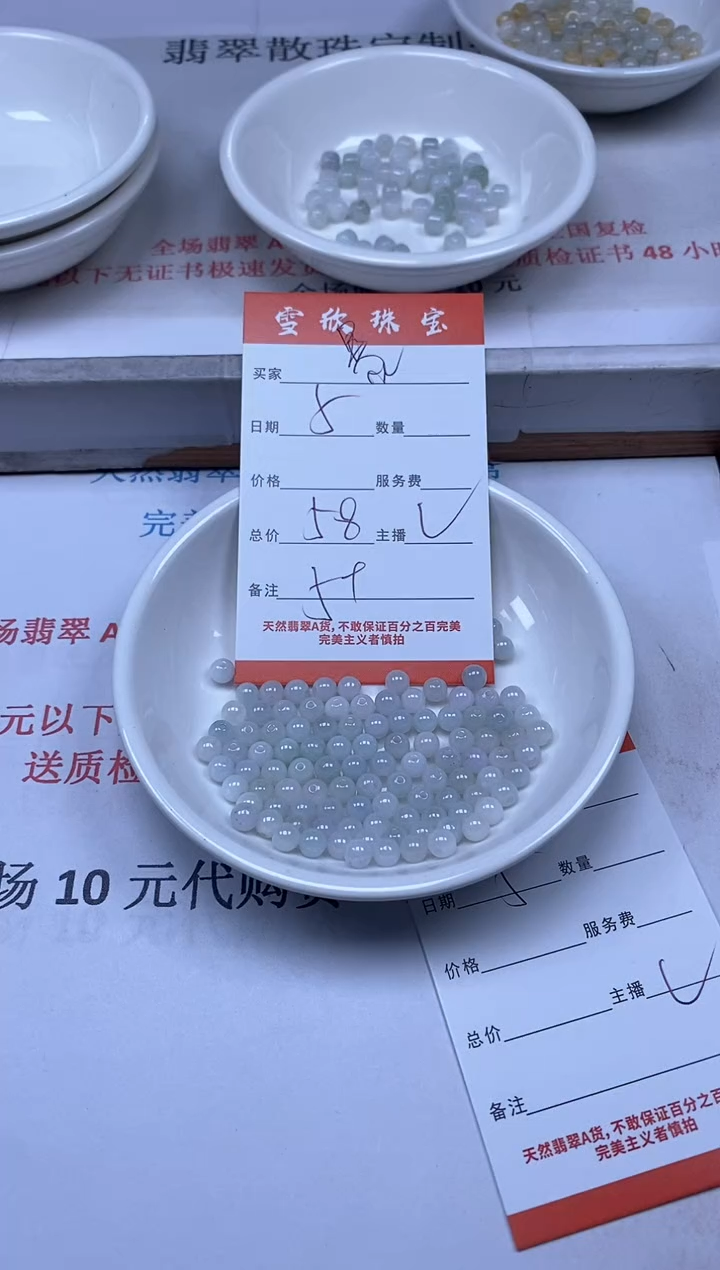 【闪购商品】翡翠颈饰未镶嵌雪欣散珠定制diy
