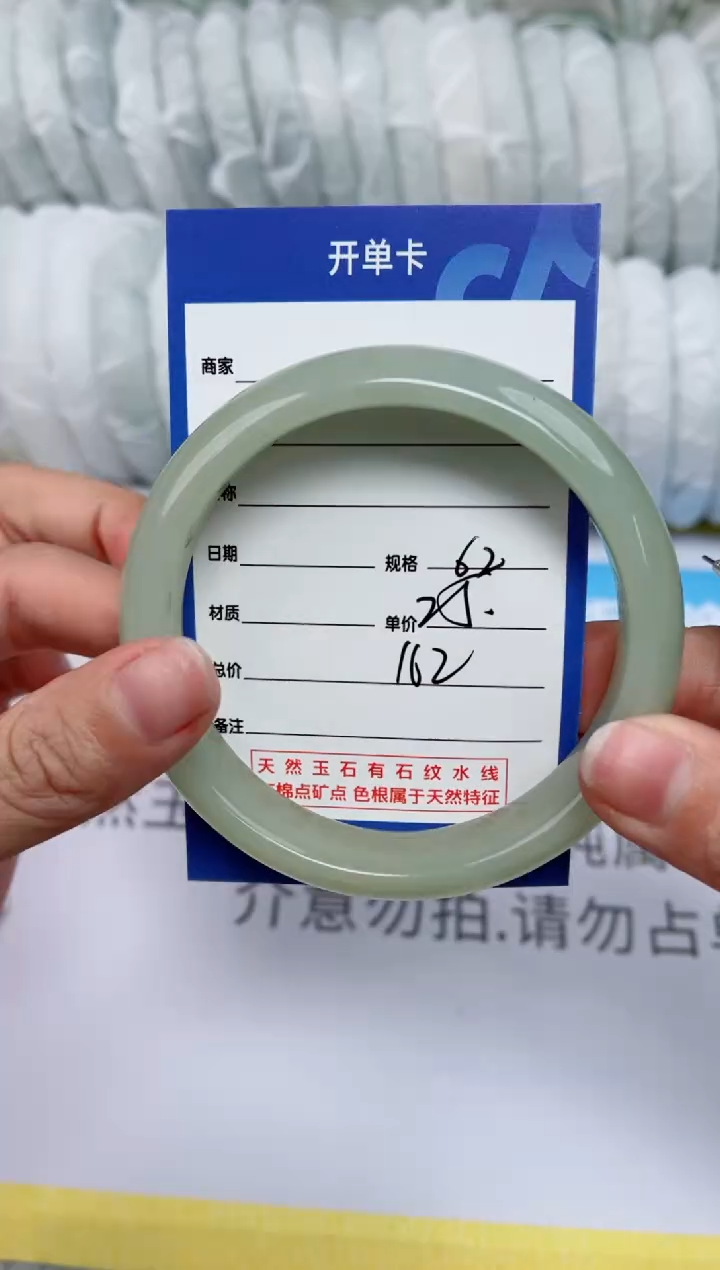 【闪购商品】石英质玉手镯未镶嵌162
