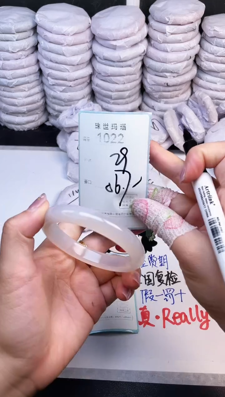 手镯玛瑙/玉髓未镶嵌1022