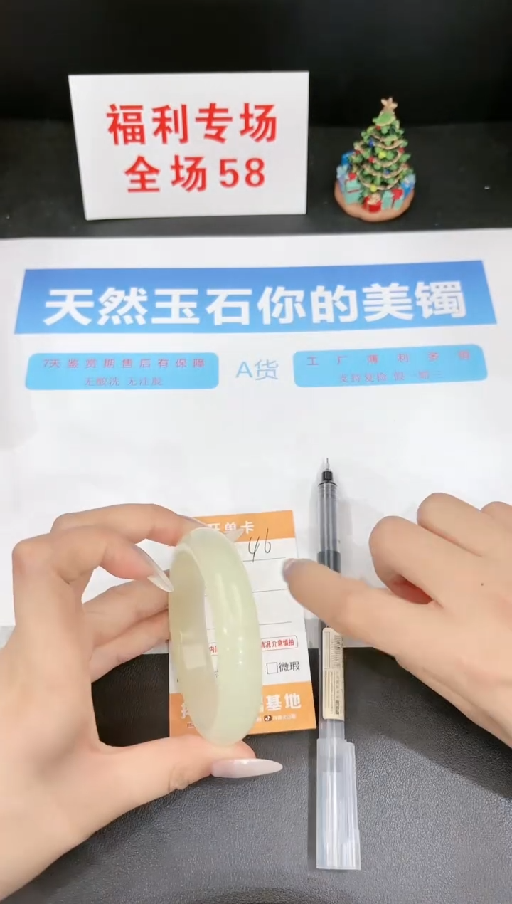 【闪购商品】石英质玉未镶嵌手镯46-55.6