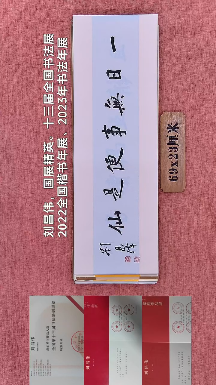 书法153         刘老师书法作品