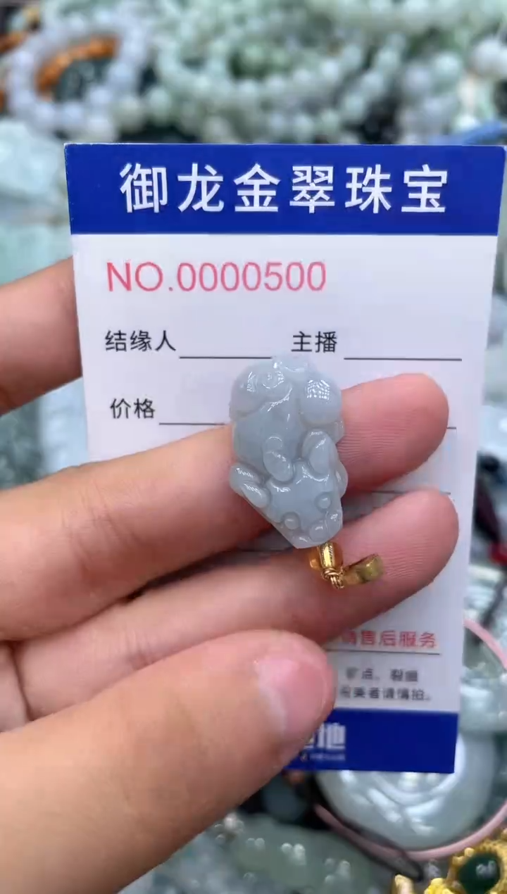 颈饰未镶嵌翡翠024