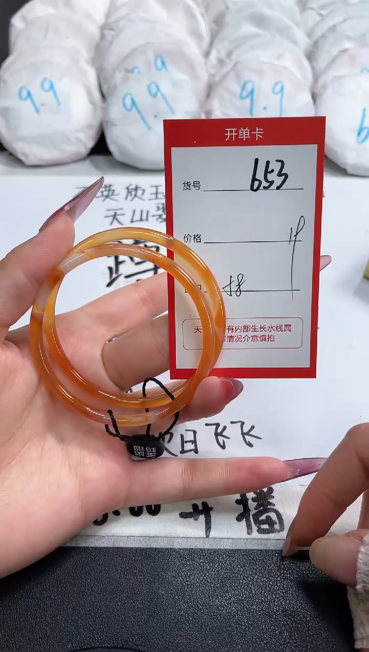 【闪购商品】玛瑙/玉髓手镯未镶嵌653