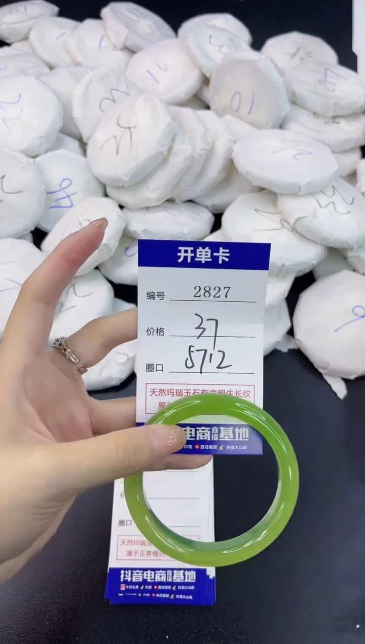 【闪购商品】玛瑙/玉髓手镯未镶嵌2827