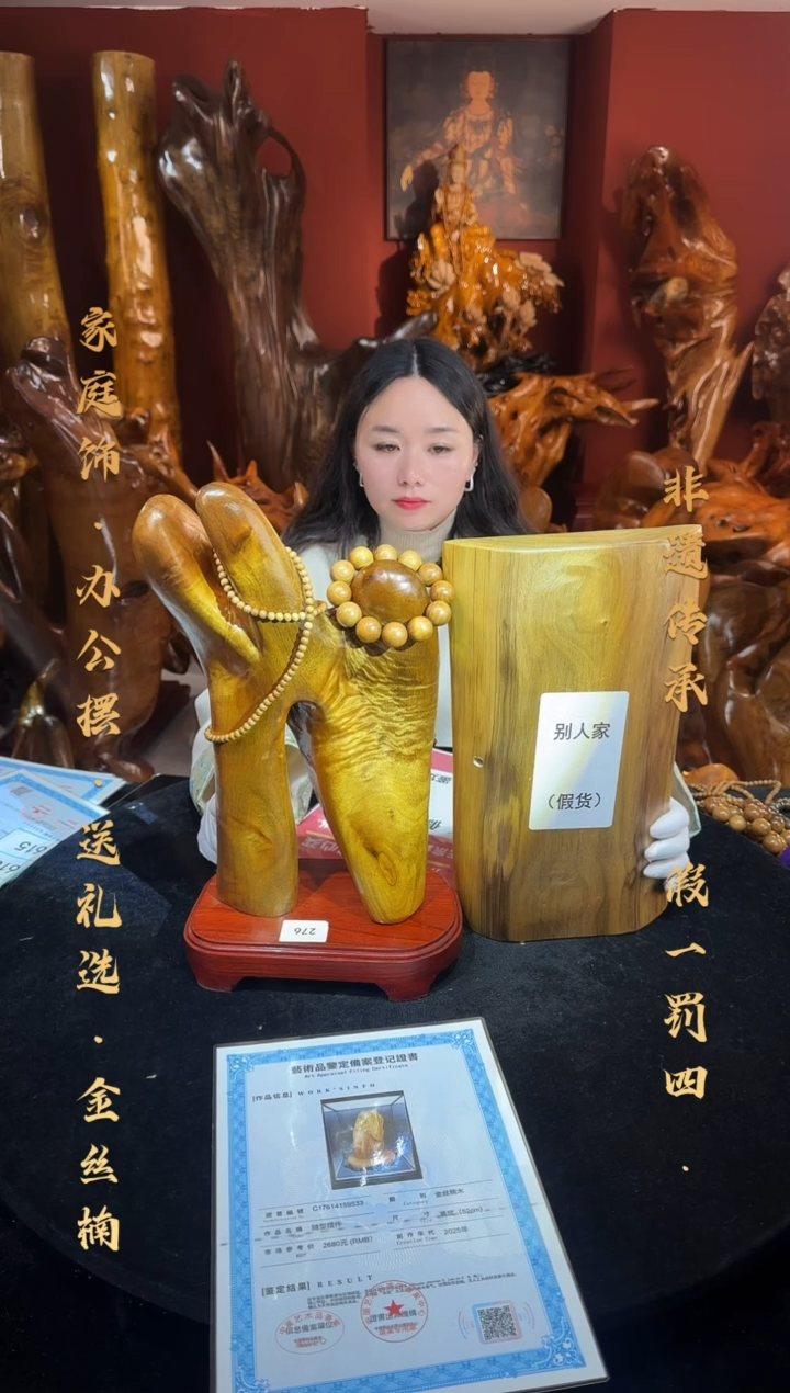 金丝楠金丝楠木随形孤品摆件276